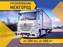 Грузоперевозки Алматы Фура Тент Площадка Трал Газель Рефрижиратор Фура