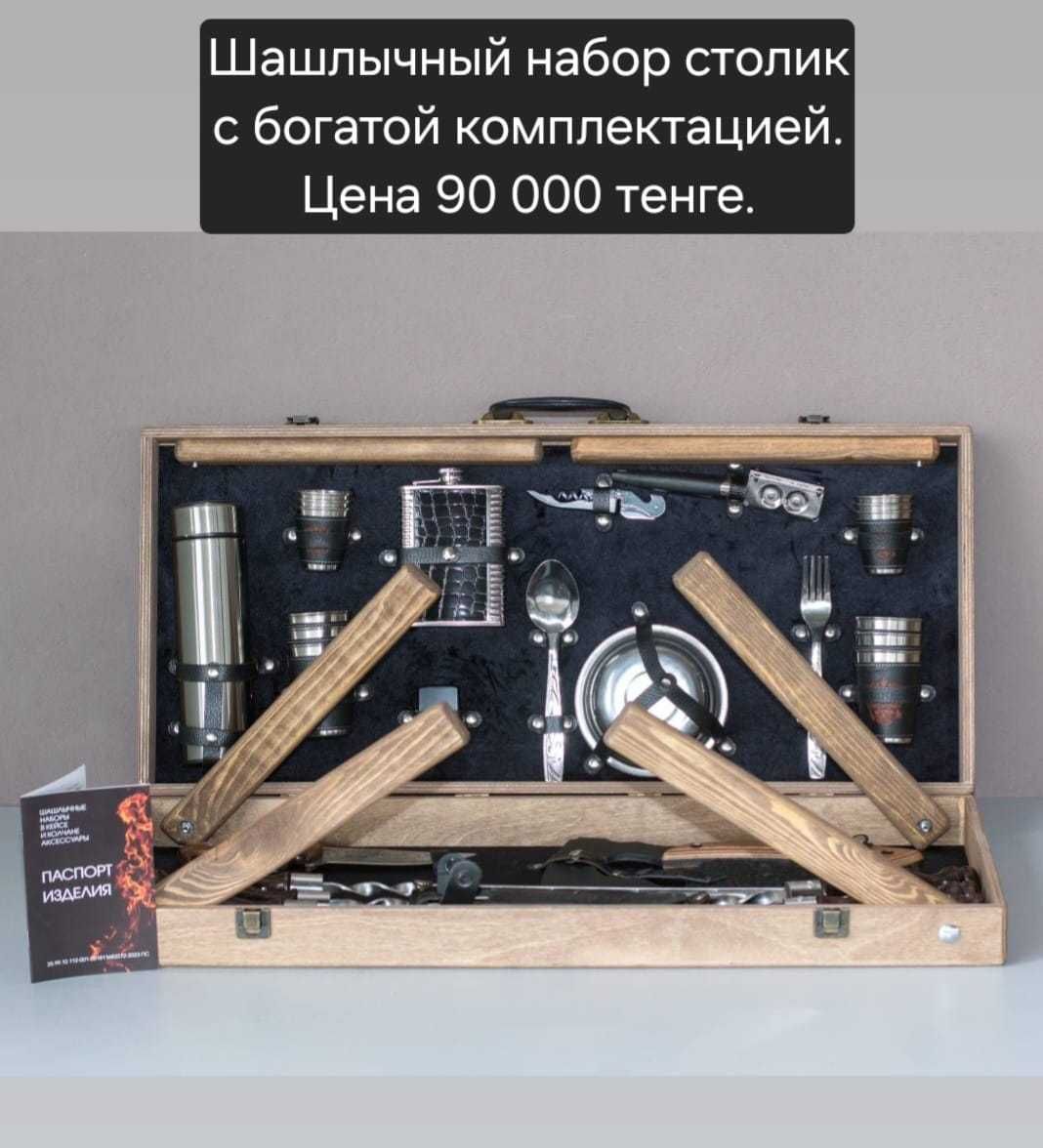 Подарок для солидного мужчины шашлычный набор