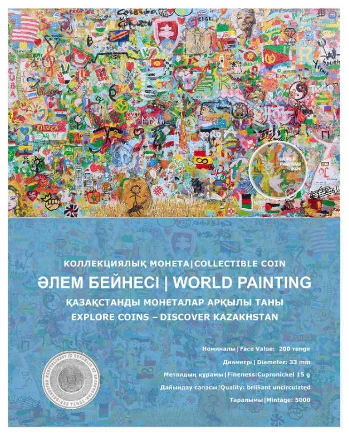 монета Картина мира WORLD PAINTING