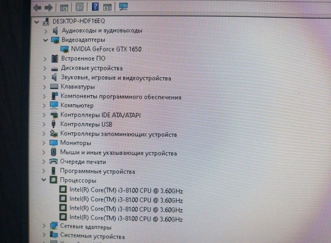 Игровой ПК GTX1650, i3 8100