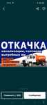 Откачка септика,туалета