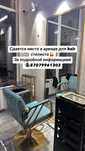 Сдается место в аренду