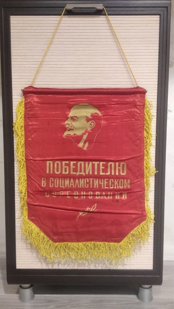 Вымпел советский