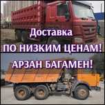 НИЗКИЕ ЦЕНЫ! Щебень дресва песок отсев грунт балласт гравий ПГС БУТ
