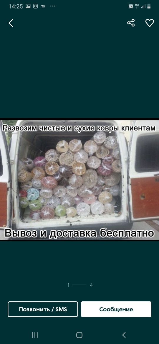 АКЦИЯ от 600 тг! В ПОДАРОК парфюмируем. Чистка,мойка,химчистка ковров!