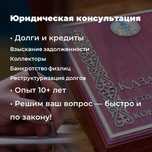 Юридическая помощь