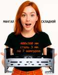 Мангал портативный складной для отдыха на природе