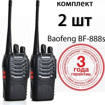 №1 BAOFENG -888 S. Рация в городе Актау. Гарантия 36 мес. Доставка