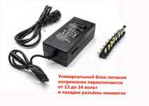 универсальный блок питания