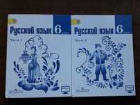 Русский язык 6 класс М.Т. Баранов, Т.А. Ладыженская