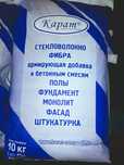 Фибра стекловолокно для пеноблока