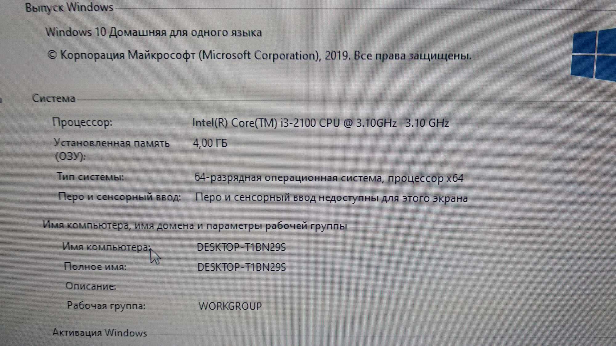 Компьютер core i3-2120/ Озу 4/ hdd 500 /Монитор 19/клавиатура мышь