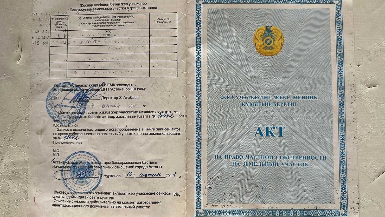 Участок ИЖС в Жибек Жолы