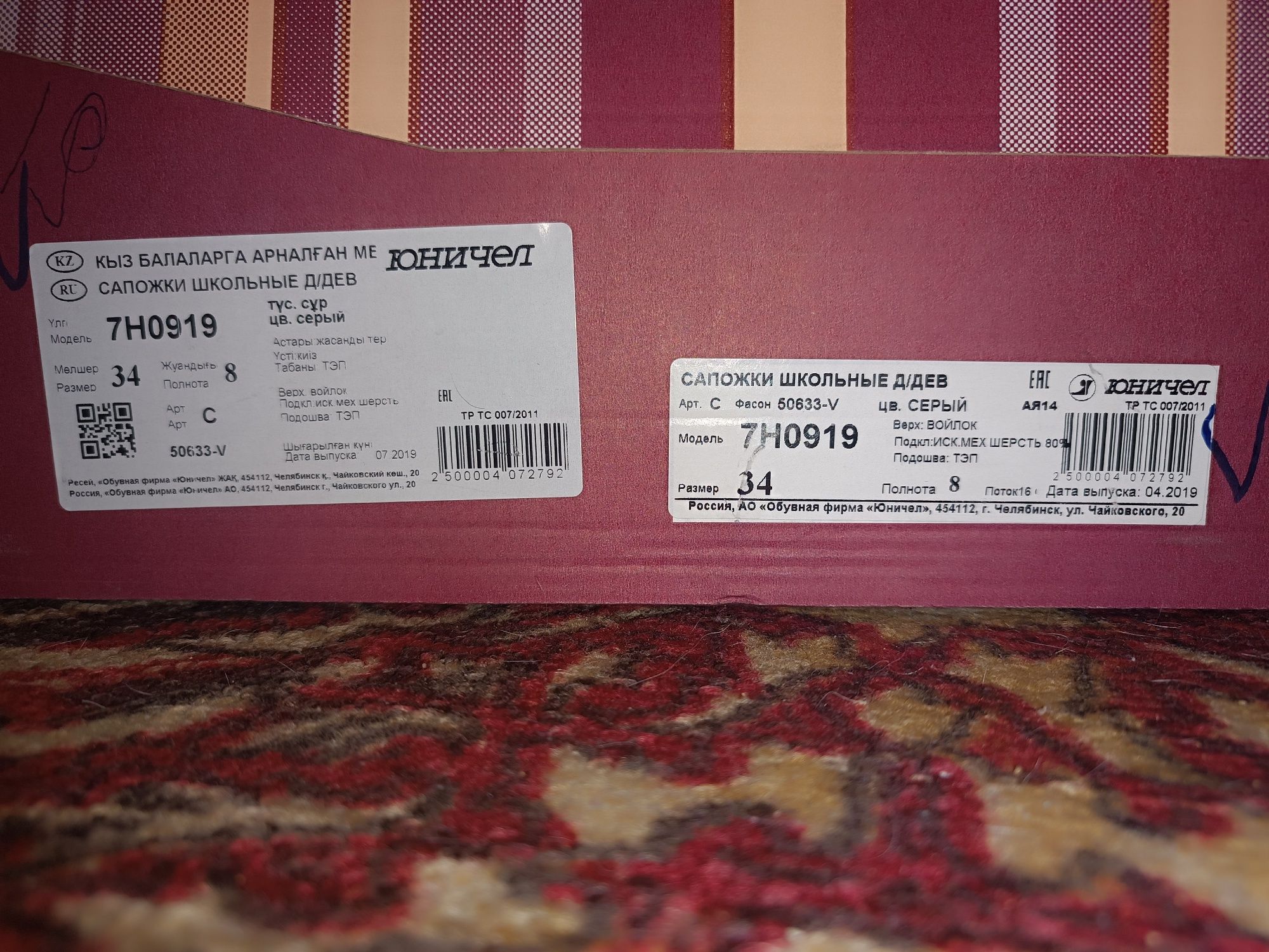 Продам, зима , р.34