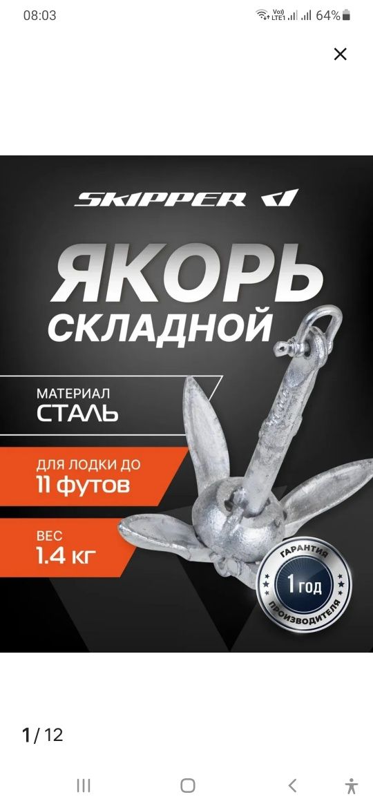 Лодка ПВХ, якорь, спасательный жилет