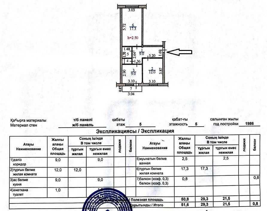 Продам 2-комнатную 52кв.м. на КШТ - 20.9млн.!