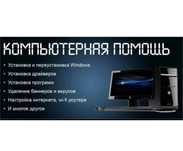 Установка Windows + чистка ноутбука с заменой термопасты!