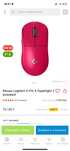 Продам мышку Logitech g pro superlight 2