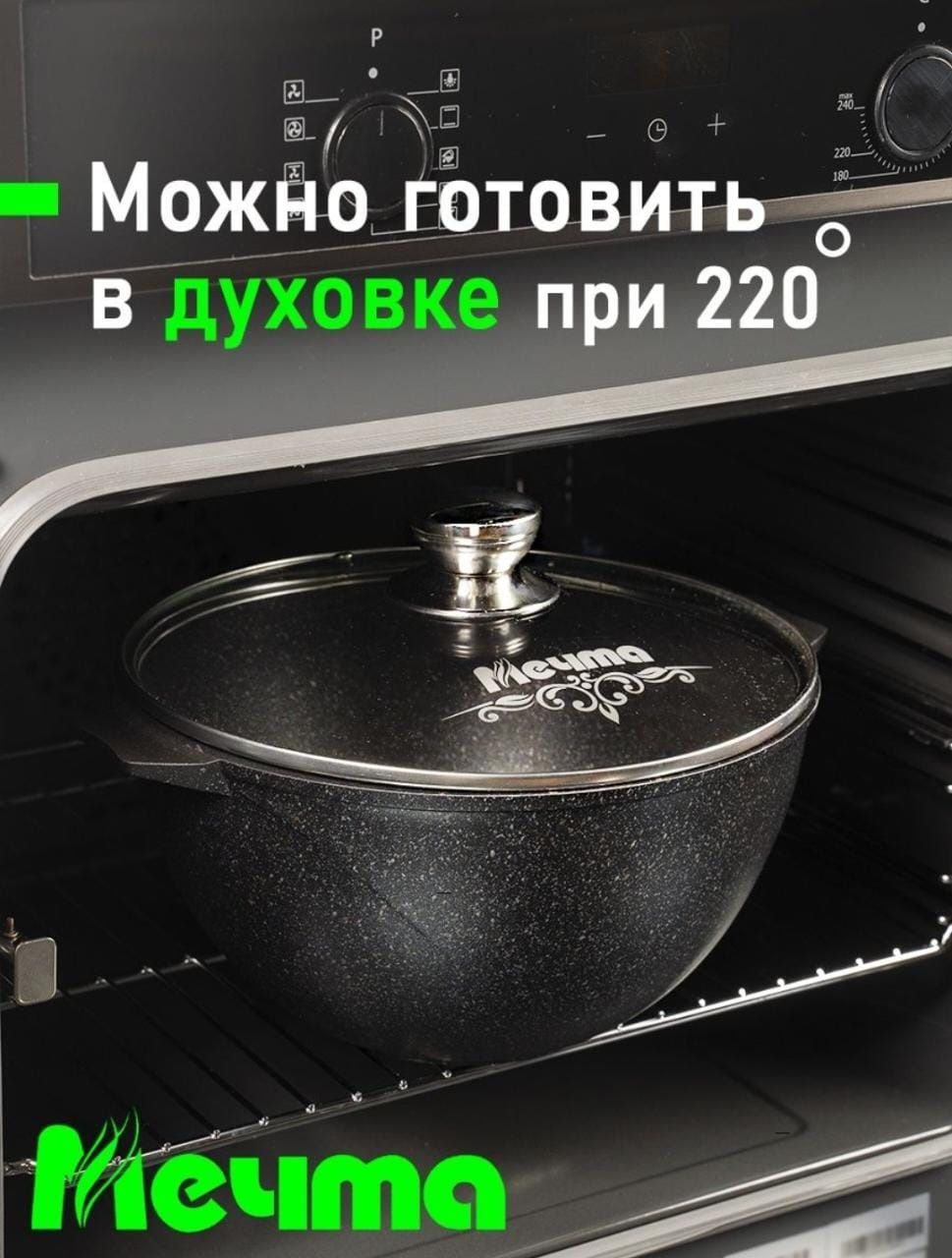 Казан. Хит продаж!!! Казан Мечта. Казан 4л. 6л.