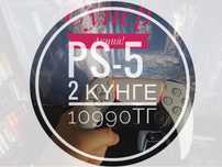 Аренда пс5,прокат ps4, PlayStation 5 аренда, Arenda ps5