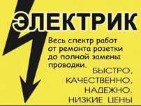 ЭЛЕКТРИК Шымкент 24/7