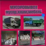 Вывоз строительного мусора ветки