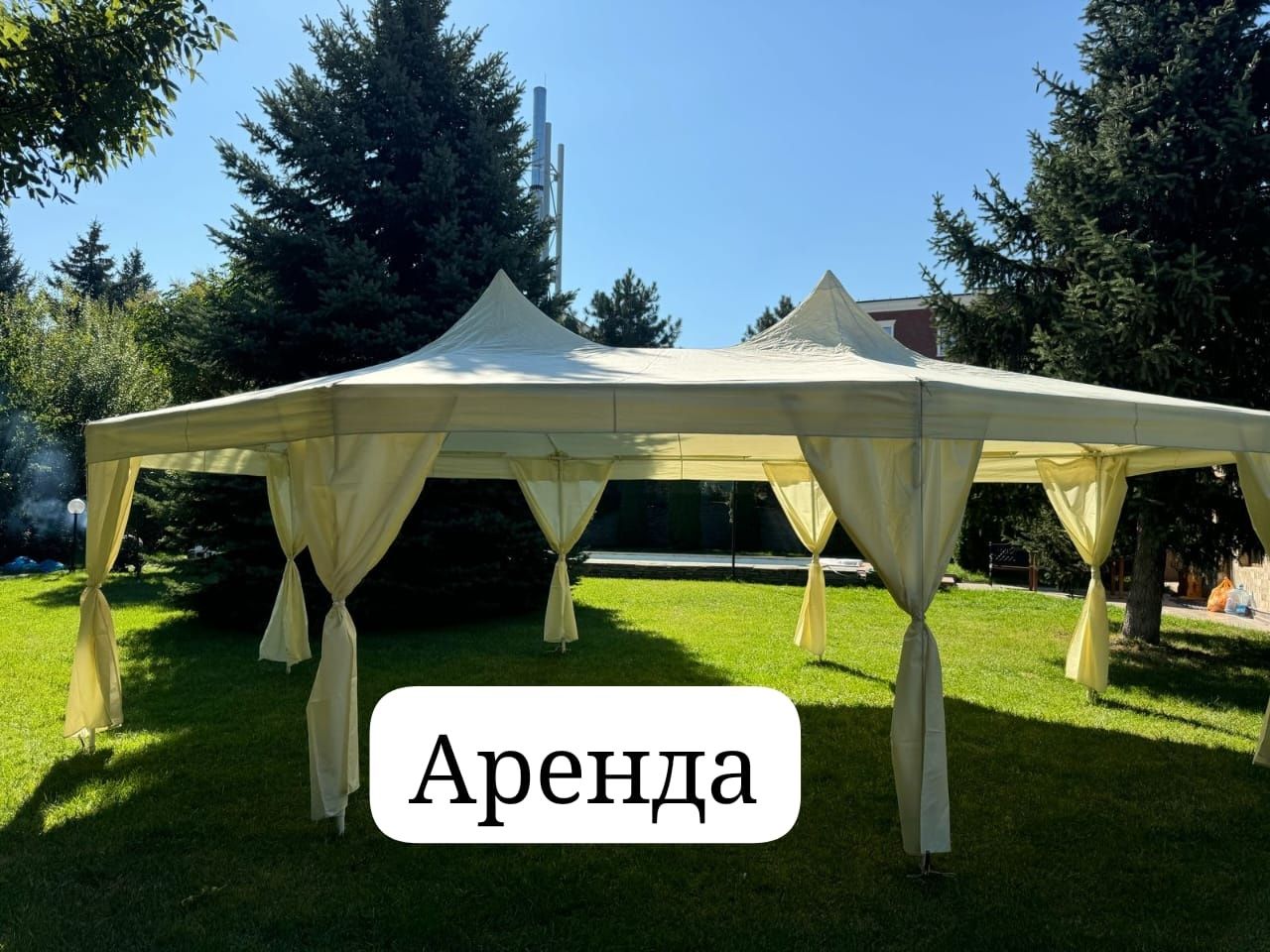 Шатёр стол стуля