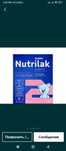 Nutrilak 2, с 6 месяцав