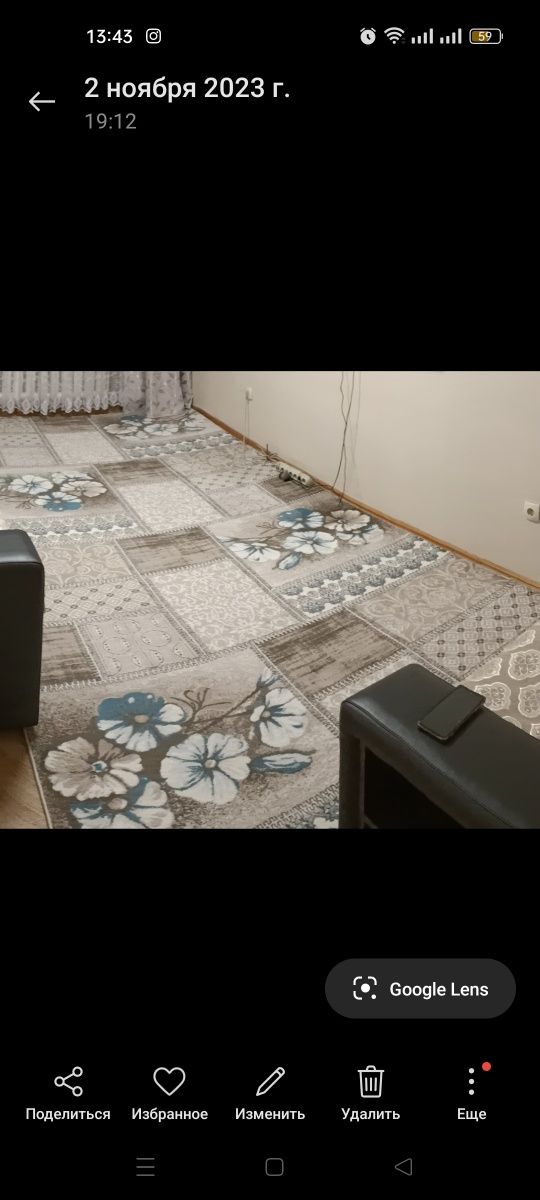 Ковёр 2×4, Срочно!!!