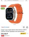 Apple watch ultra