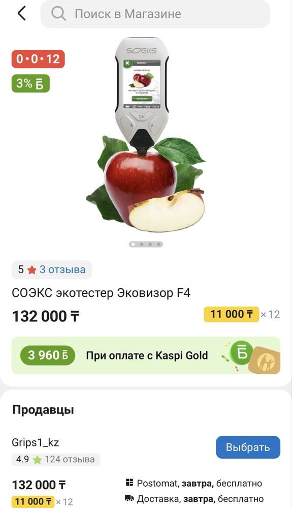 СОЭКС Эковизор F4