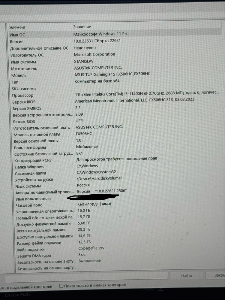 Игровой Ноутбук Asus Tuf Gaming f15 144 HZ