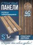 Бамбуковые панели — только у нас в Казахстане! Стеновые панели