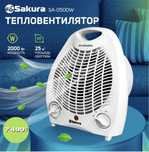 МОЩНЫЙ ОБОГРЕВАТЕЛЬ! Масляный Радиатор Тепловентилятор Обогреватели