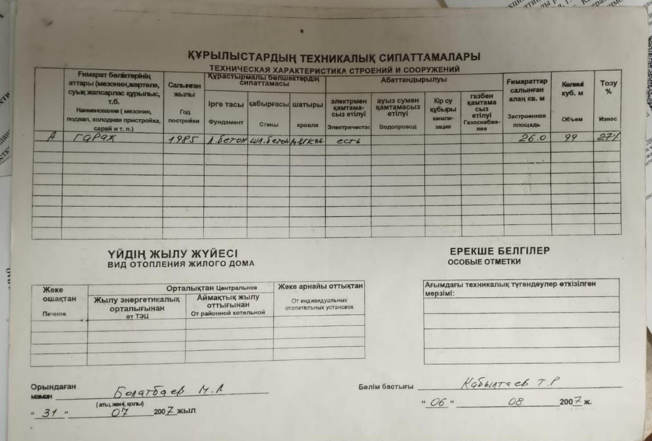 Квартира с балконом(4 мкр,д.16)-16 млн 500 тыс.тг