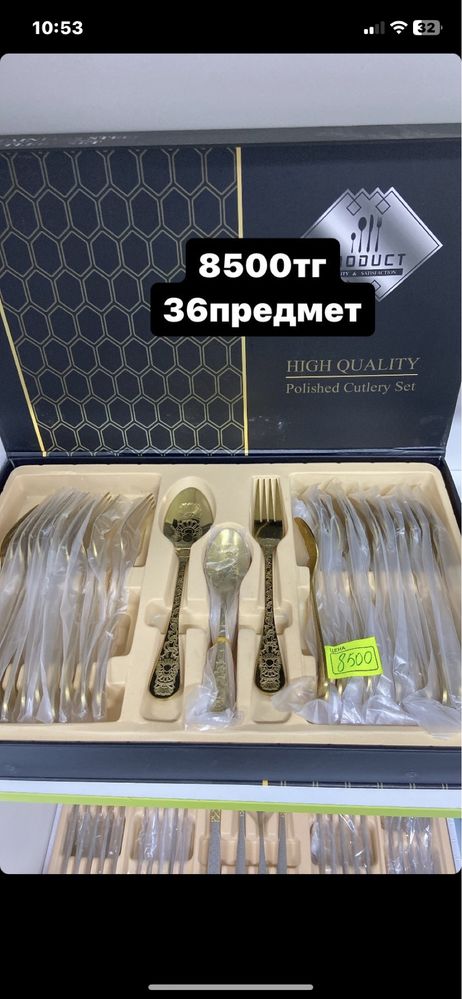 Мельхиор посуда