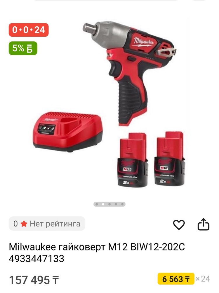 Продам инструмент