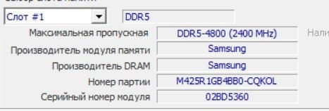 Оперативная память 16 гб (ОЗУ) Ноутбук