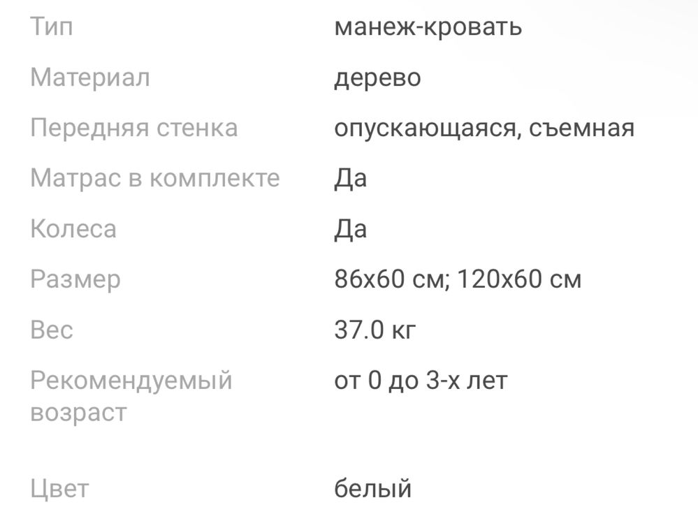 Продам детскую кровать