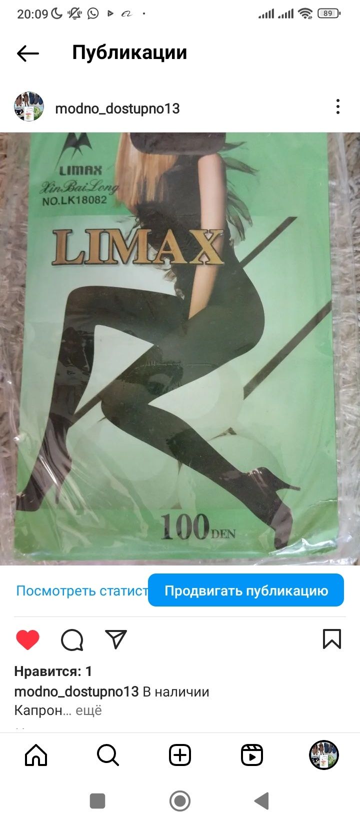 Продам колготки разные