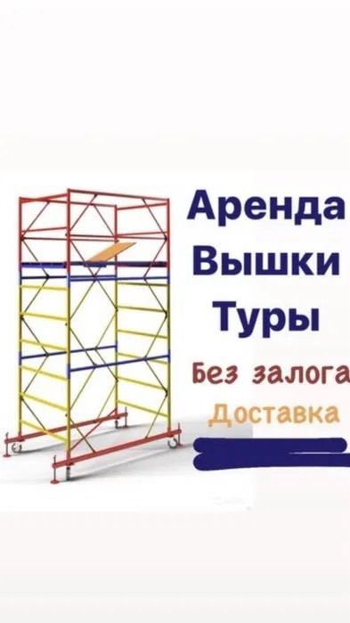 Прокат леса на колесах.