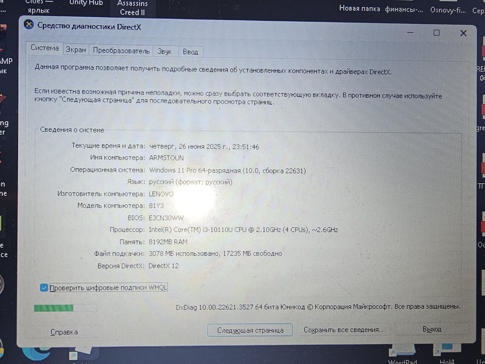 Lenovo ideapad L3 15IML05 модель 81Y3