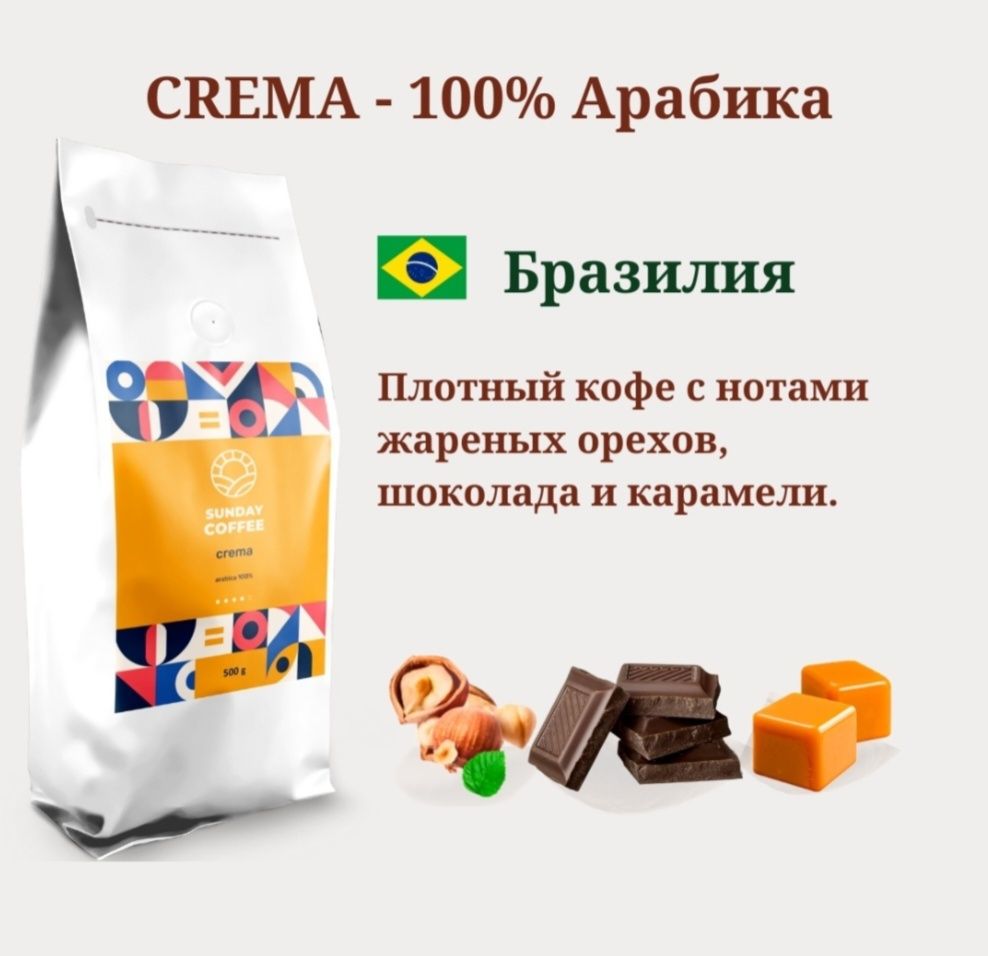 Зерновое кофе свежей обжарки