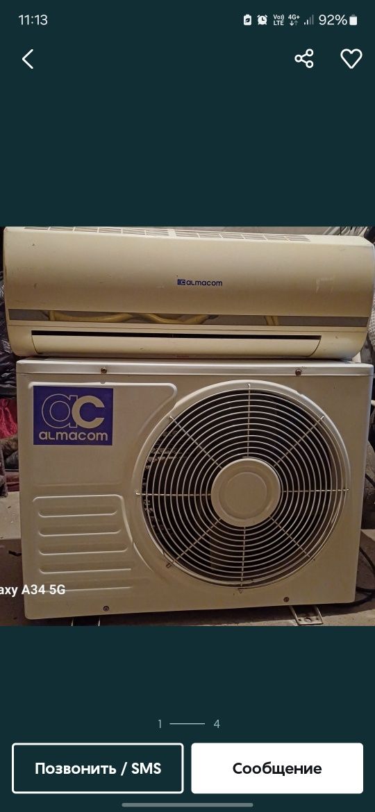 Кондиционер 70кв Almacom