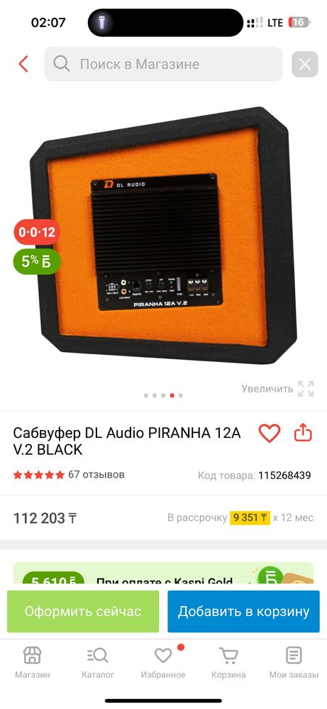 Буфер сатылады жағдайы жақсы