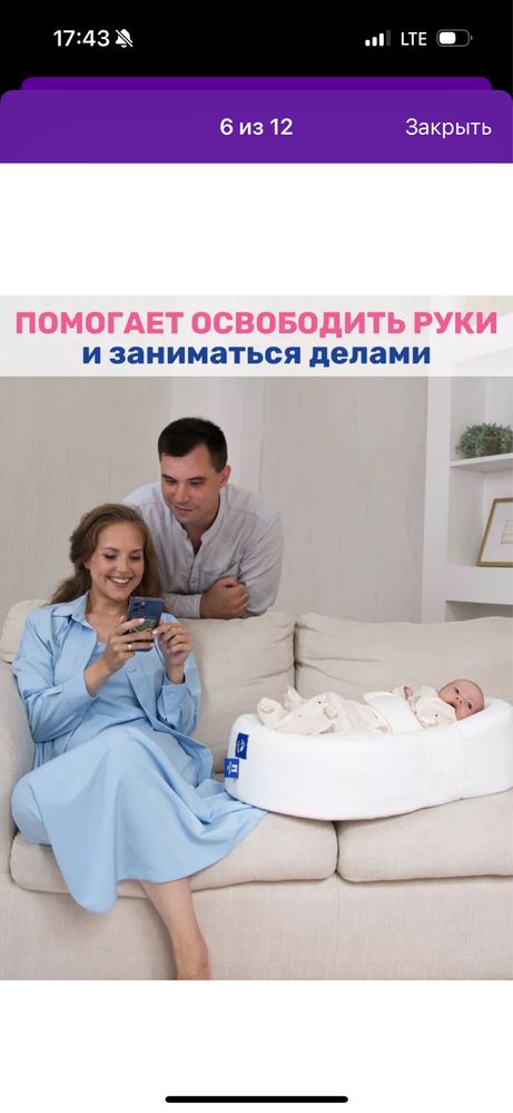 Кокон для новорожденных