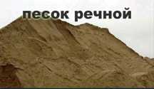 Песок песок песок