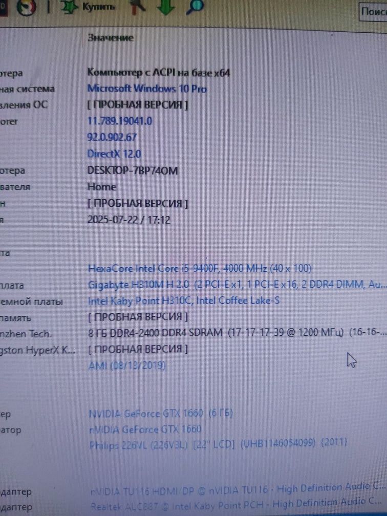 Игровой мощный компьютер GTX 1660 Core i5 16 гб озу