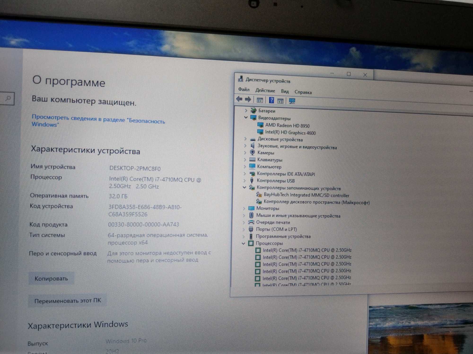 Продам Dell M6800 I7-4710QM 2.50 GHz, ОЗУ 32 ГБ , 960 SSD +1000 HDD