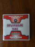 Продам справочник по английскому языку